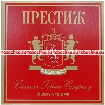Сигареты Престиж Красные