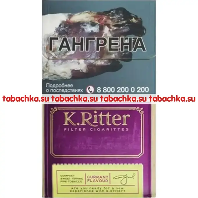 Сигареты K.Ritter Currant Flavor Compact